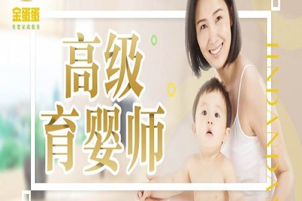 【住家育婴师】