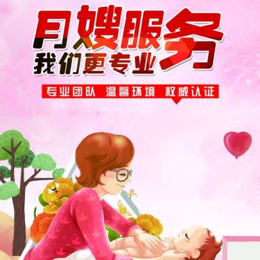 钻石级月嫂