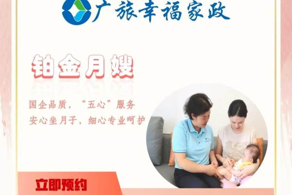 中级月嫂