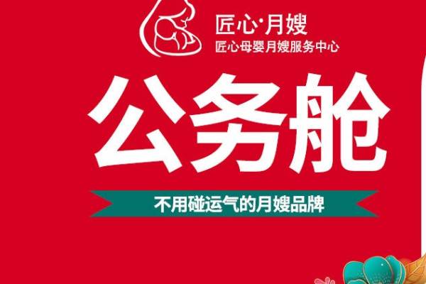 公务舱