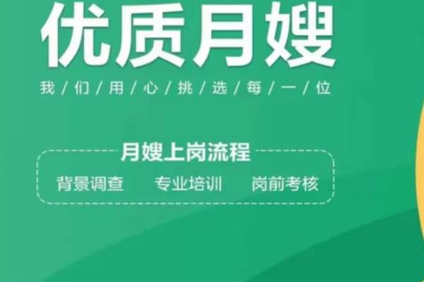 九州优选月嫂