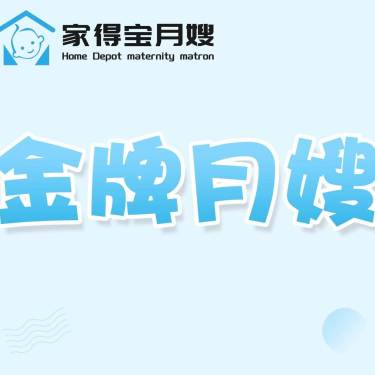 【白班】金牌明星月嫂26天