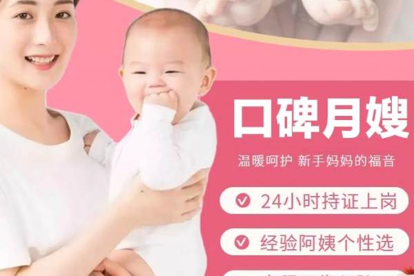 明星月嫂