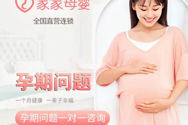 孕期问题一对一咨询
