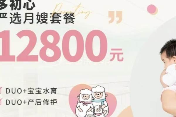 银牌月嫂