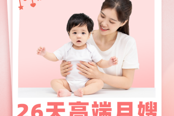 月嫂服务优享三星26天
