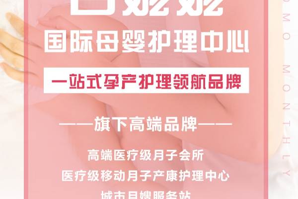金牌月嫂