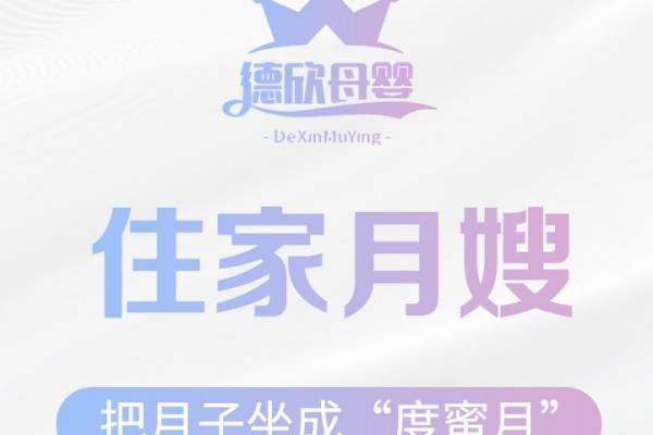 高级月嫂12800起