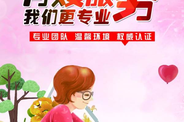 国际月嫂