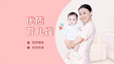 育婴师6200元起