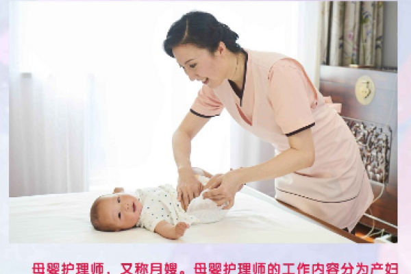 高级月嫂