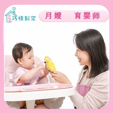 高级月嫂