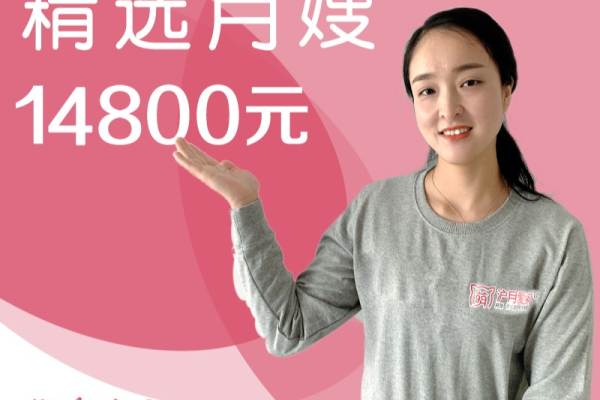 M3 精选级月嫂