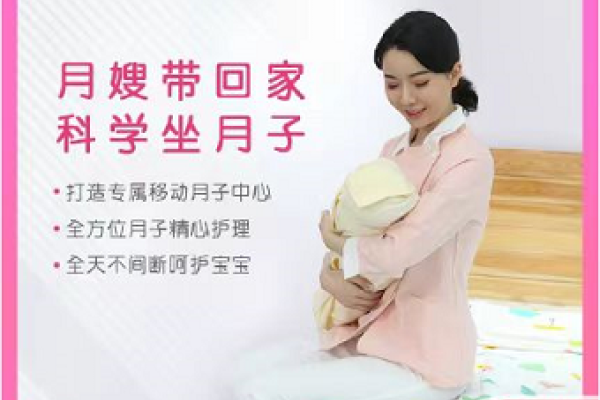 中级月嫂
