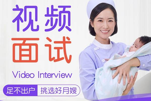 预约住家月嫂