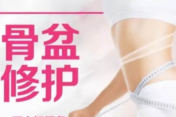 【可上门】盆底肌修护单次体验