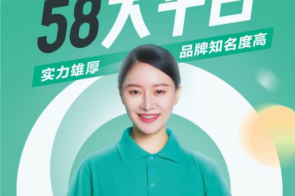 优享二星月嫂