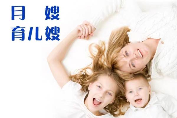 中级月嫂