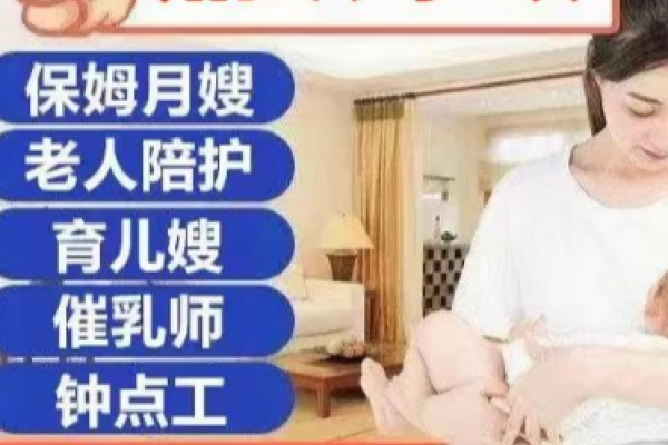 特级月嫂