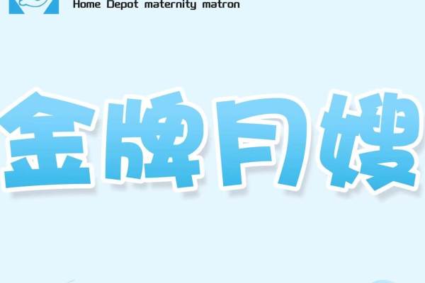 【住家】金牌五星月嫂26天