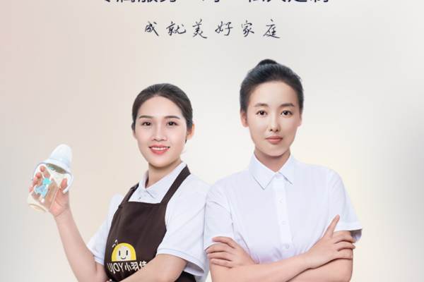 高级月嫂