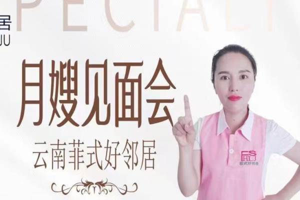 专业月嫂
