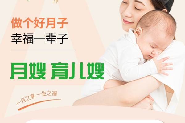 五星级月嫂