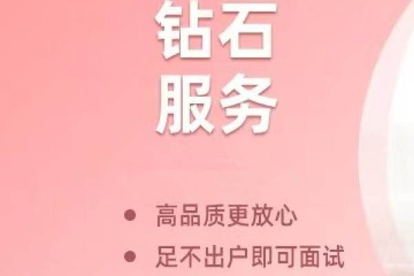 钻石月嫂