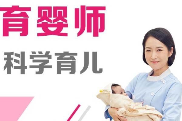 白班育儿嫂