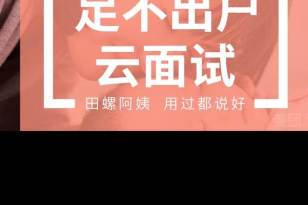 住家保姆