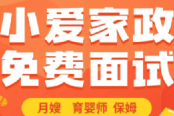 育婴师