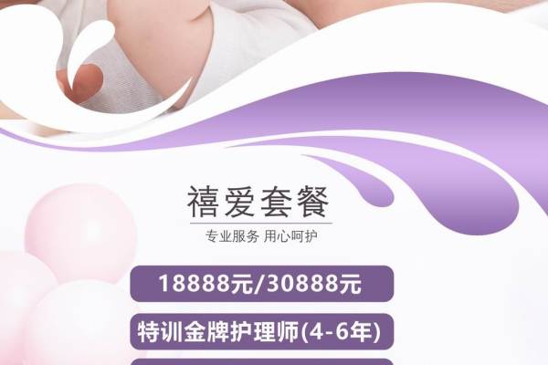 禧爱套餐—知来住家精致服务