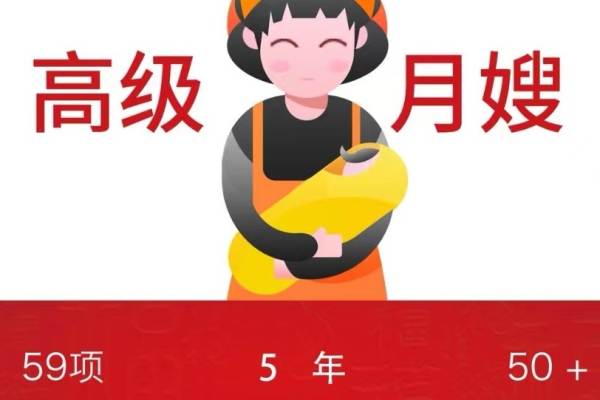 母婴护理·月嫂服务【高级】