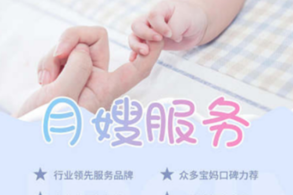 金牌月嫂