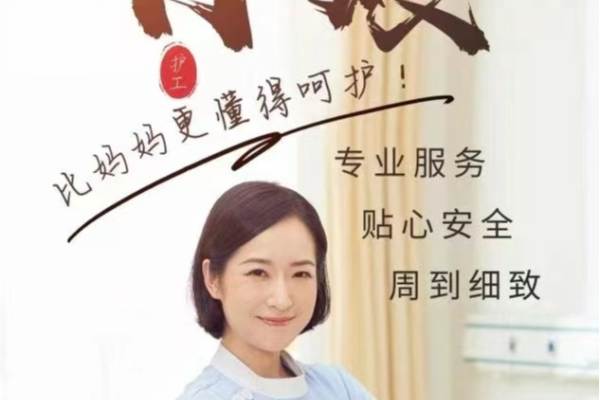 金牌月嫂