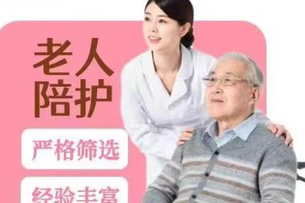 专业保姆，照顾老人