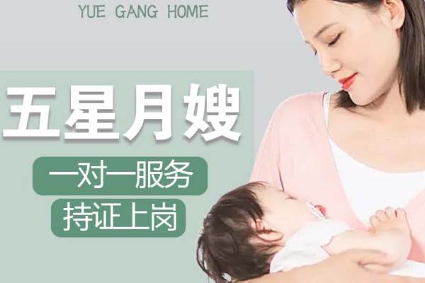 【住家月嫂】五星月嫂科学护理26天