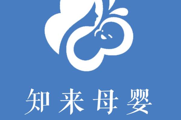 知来专业母婴护理师朋友— (孕期，月子，育儿指导）