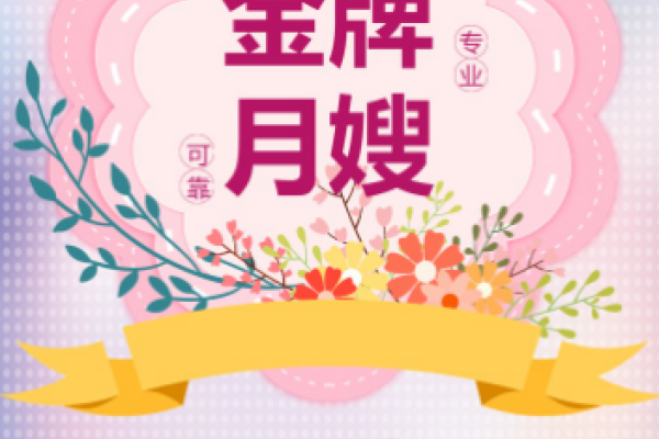 高级月嫂