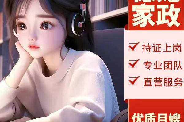 高级月嫂