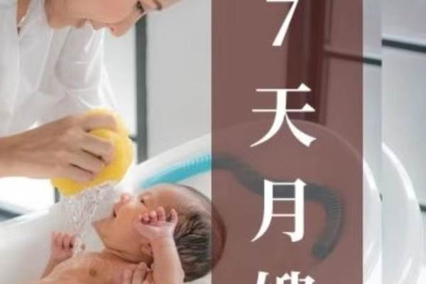 月嫂到家7天专业护理