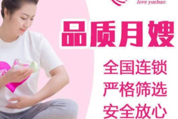 爱·金牌三星月嫂