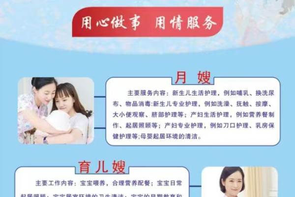 高级月嫂