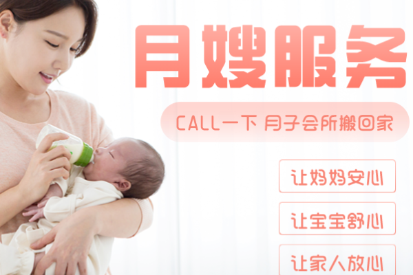 钻石plus月嫂