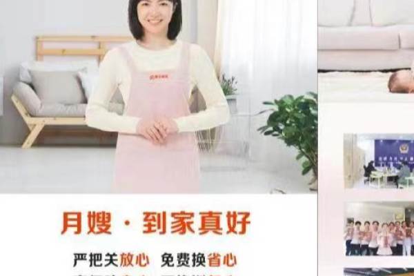 中级月嫂