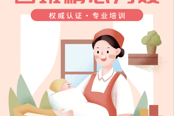 白班精选月嫂