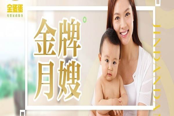 【月嫂、育婴师培训】专业母婴培训