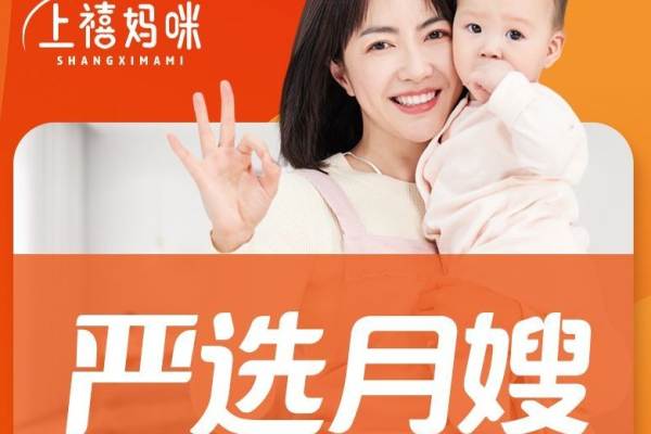 【四星月嫂】科学护理型