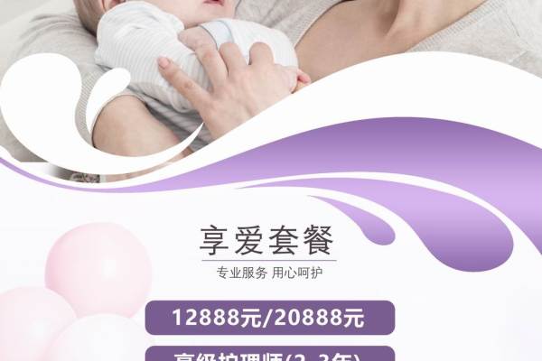 《立减2000元》三周年特价精致月子套餐，再赠一年南昌亲子游玩一卡通