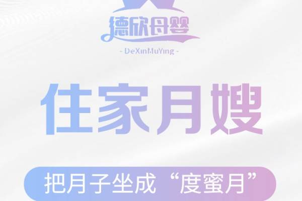 金牌月嫂7-10年经验16800起